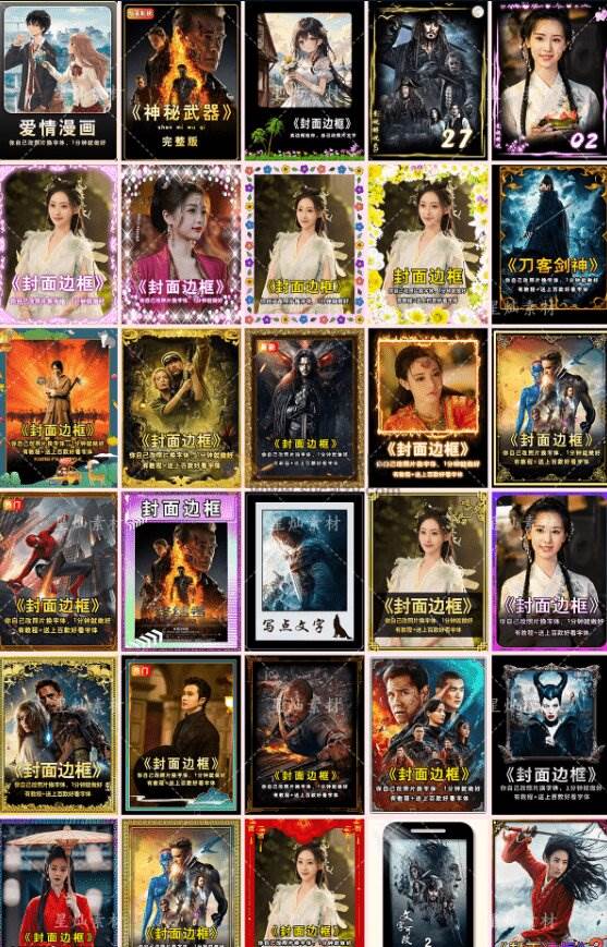 付费购买,爆火自媒体视频封面!抖音快手封面包合集,轻松制作爆款内容,一键替换使用PSD素材