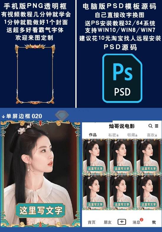 付费购买,爆火自媒体视频封面!抖音快手封面包合集,轻松制作爆款内容,一键替换使用PSD素材