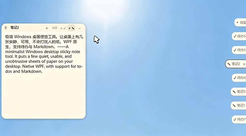 宝藏级Windows桌面便签待办笔记应用,让桌面上有几张安静、可用、不会打扰人的纸,PaperTodo