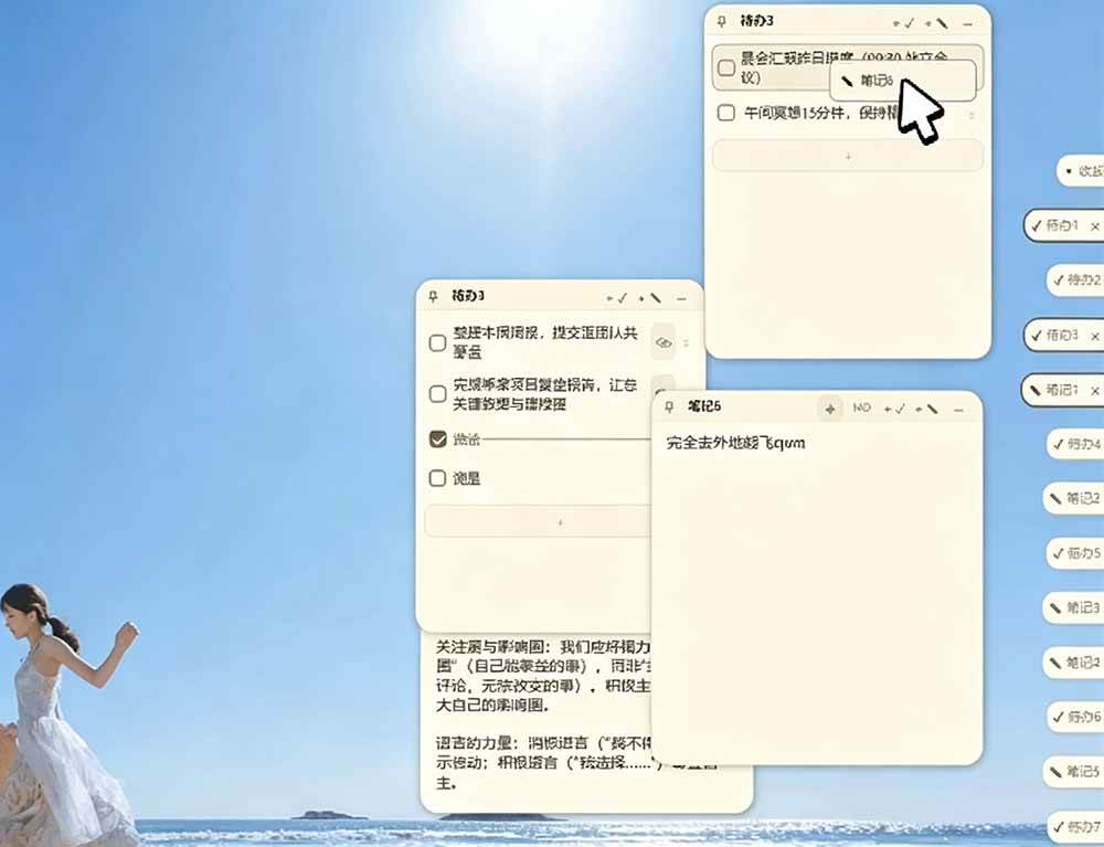 宝藏级Windows桌面便签待办笔记应用,让桌面上有几张安静、可用、不会打扰人的纸,PaperTodo