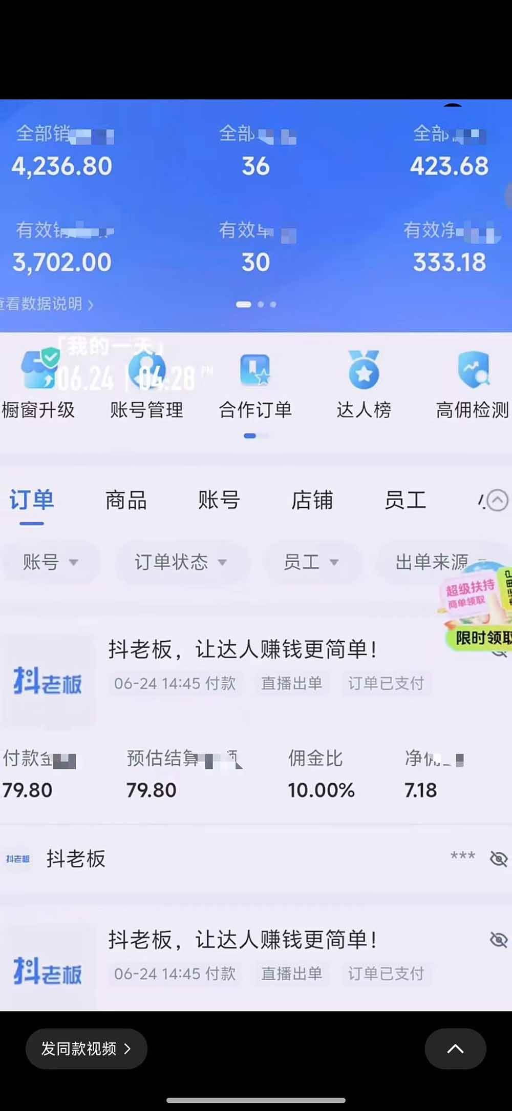 抖音绿幕直播带货实战课,手机电脑双端搭建教学,起号选品千川投流全套落地实操