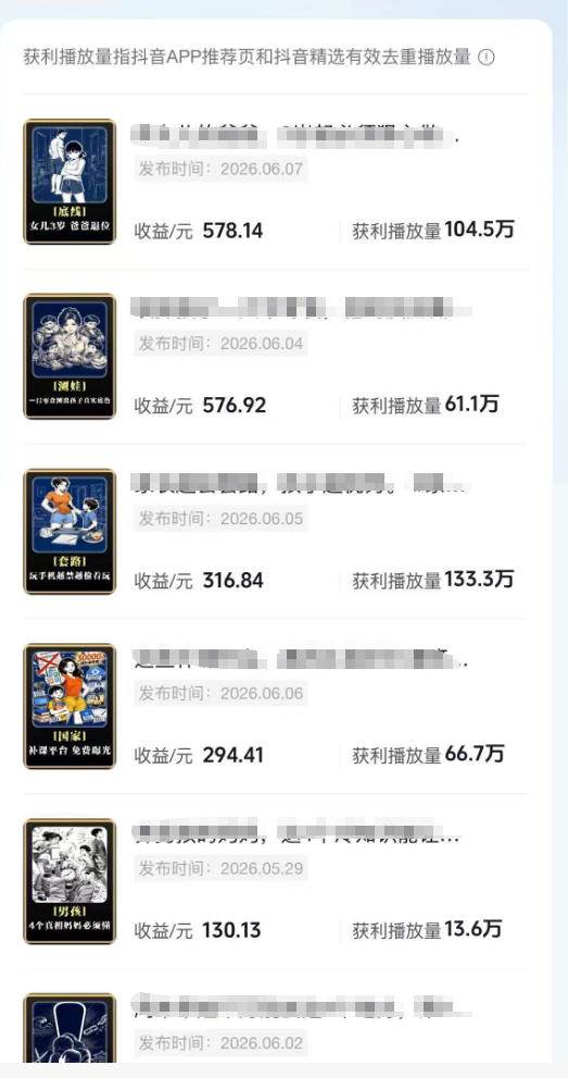 育儿AI视频全流程0-1实操课,从制作到运营,覆盖伙伴计划+分成+商单+收徒多种收益,每天500+收益