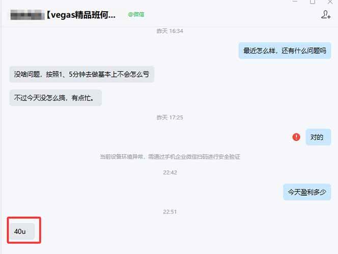 【3天学会手工单交易】Vegas交易技术+聪明软件,日赚50-1000U, 长期稳定,小白轻松上手