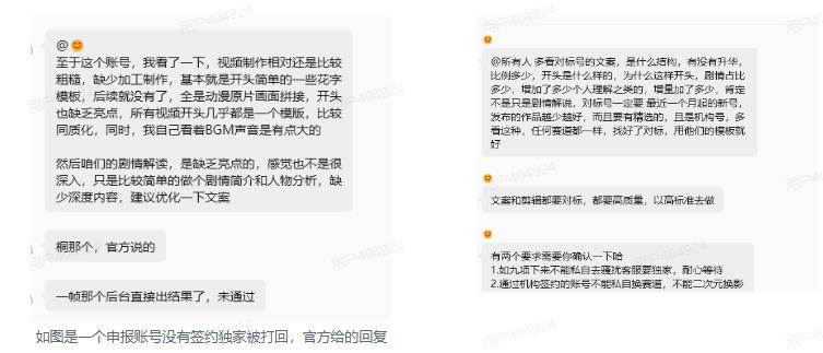 抖音动漫混剪解说变现课:双增量精选打法|AI深度文案|花字封面剪辑| 精选与独家签约日入1000+