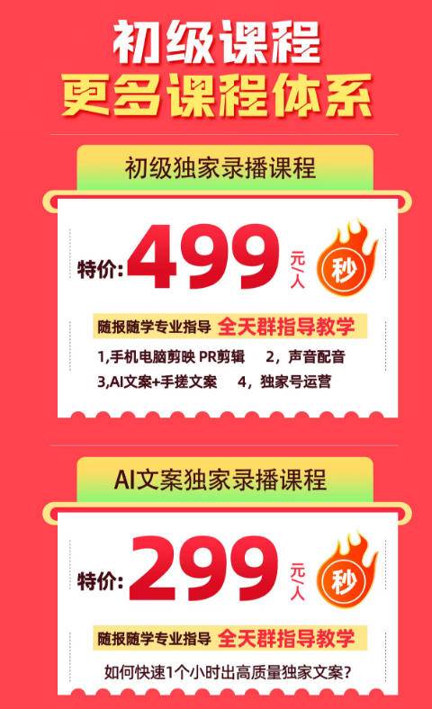 影视解说独家运营课▪零粉新手入门|AI文案实操|精选标签打造|抖音收益翻倍完整教程