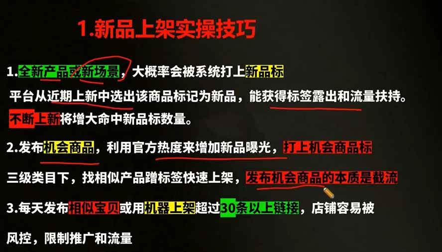 2026拼多多AI智创+利润爆破双核特训营-拆解2026年7月最新玩法,0-1打爆SOP