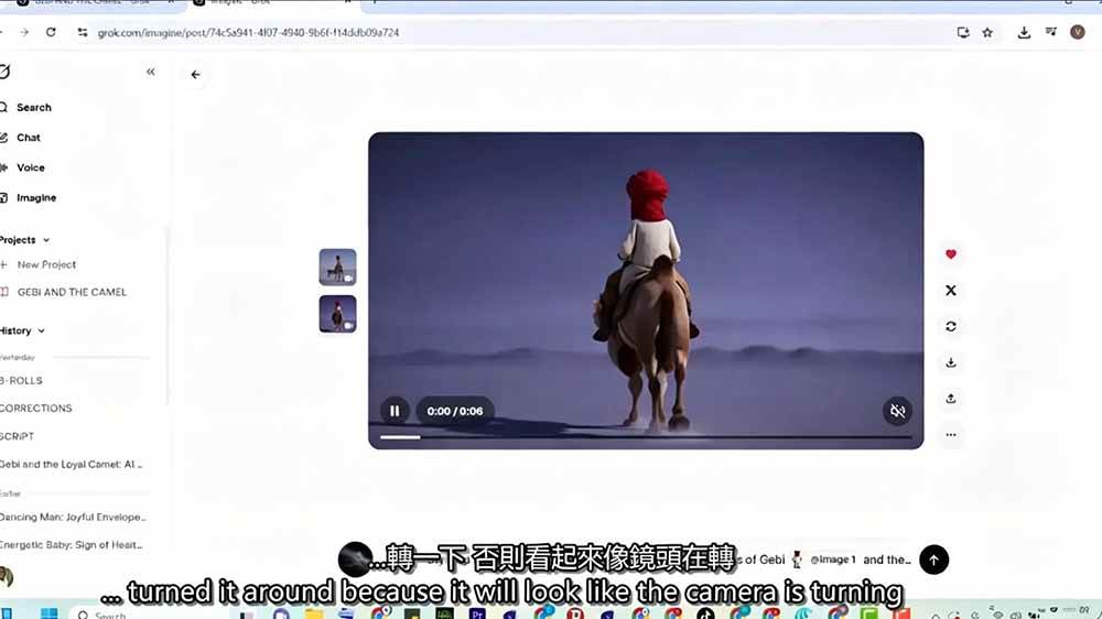 Grok Imagine AI故事动画短片实战:电影级视觉效果+角色一致性+高级提示词+后期剪辑全流程
