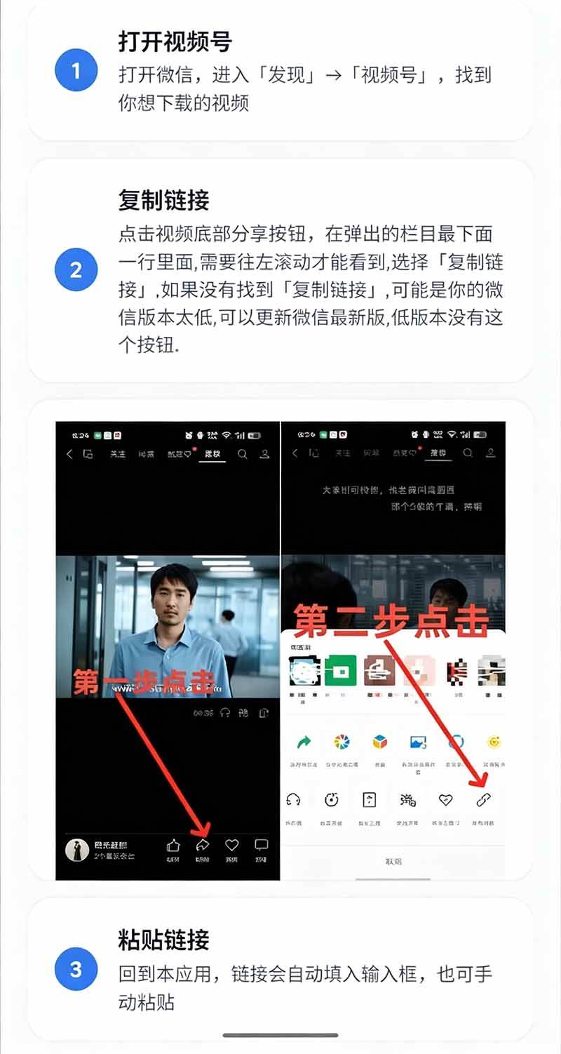 手机端也可下载微信视频号了?完全免费使用,一键解析视频号原视频和封面 视频号下载助手v1.1