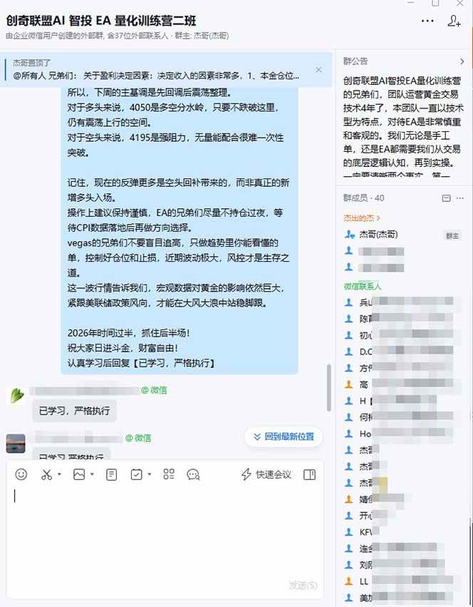 EA量化软件+趋势分析无爆仓操作技术,日入200U,小白也可以快速学习拿结果