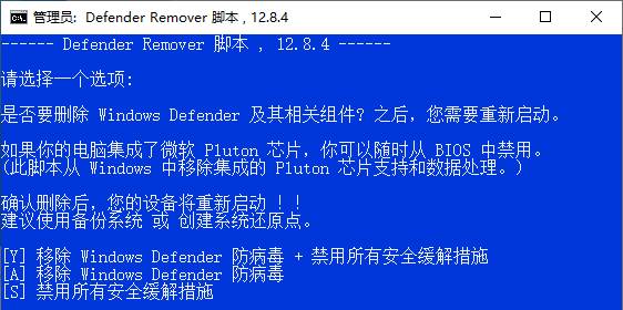 一键彻底关闭Windows Defender!Win10/11系统永久关闭杀毒软件,关闭杀软点击即可完成 三款工具合集