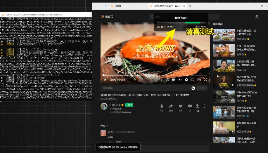 Github热门工具,视频号下载神器又来了!一键注入下载按钮,轻松下载,使用便捷wx_channel
