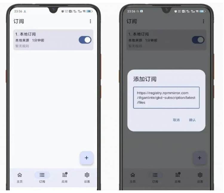 仅3 MB,GKD安卓手机必备神器,一键跳过开屏广告告别烦人信息,附近10000+条跳广告规则
