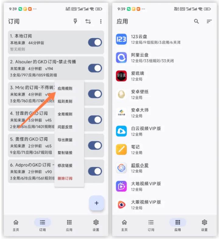 仅3 MB,GKD安卓手机必备神器,一键跳过开屏广告告别烦人信息,附近10000+条跳广告规则