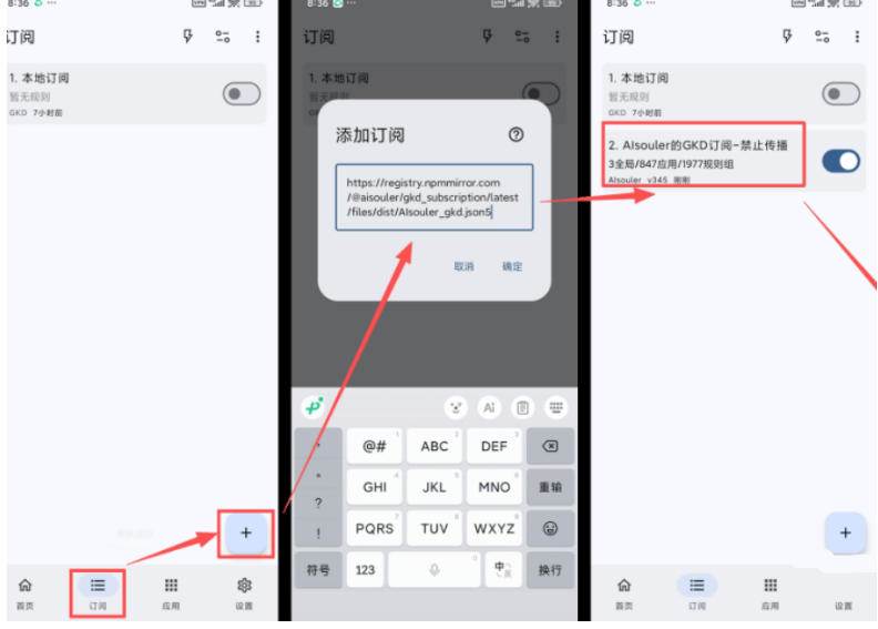 仅3 MB,GKD安卓手机必备神器,一键跳过开屏广告告别烦人信息,附近10000+条跳广告规则