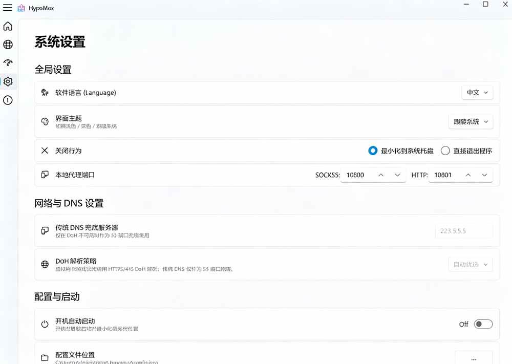 Github开源黑科技!多网卡网速聚合加速工具,一键让你的电脑网速起飞,这感觉也太爽了HypoMux
