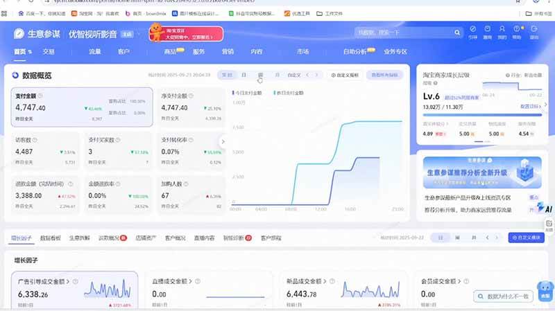 2026Ozon全阶实操课:零基础开店物流核算|AI作图ERP实操|三大爆单打法广告运营完整落地教程