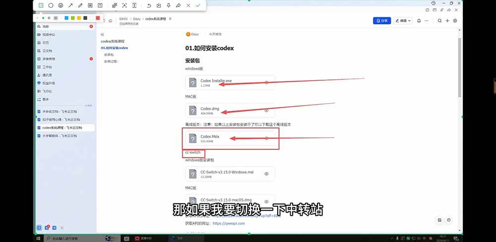 2026Codex从0到1系统课:→AI帮你写+改+测+交付→覆盖办公开发设计多场景→解锁高效AI生产力