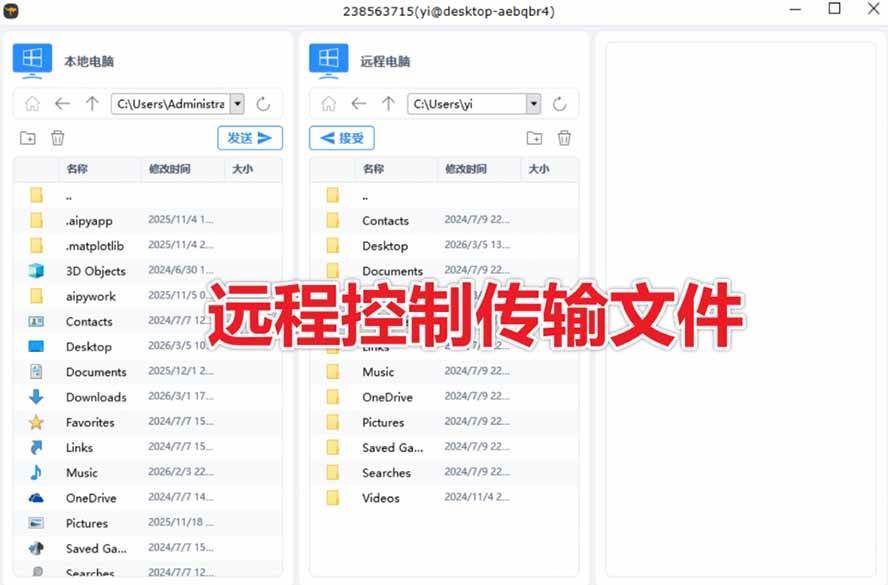 开源桌面远程工具,远超收费版本!免费供个人和商业无限使用,全平台支持,桌面远程控制 HopToDesk