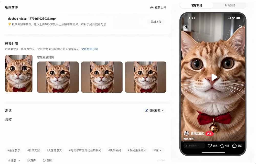 一键发布内容到 10+ 社交媒体平台!支持视频/图片内容,一次编辑全网