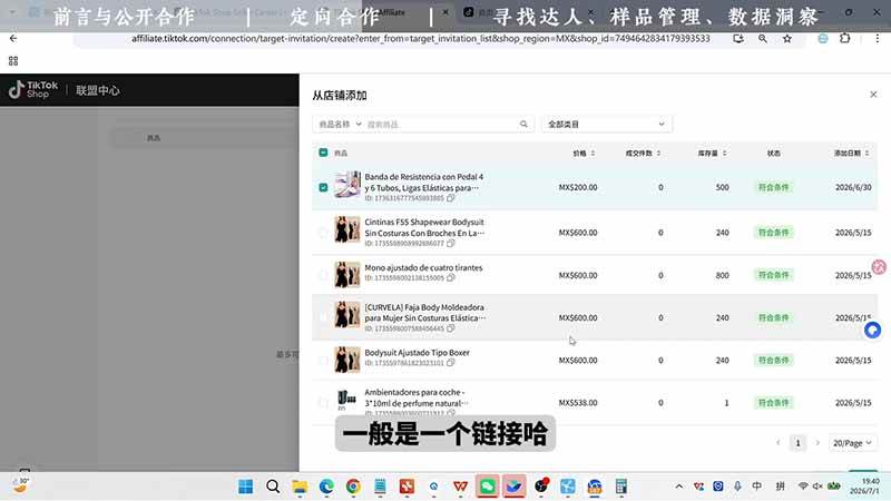 TikTok从0到1运营全流程:平台认知×刷机SOP×指纹浏览器×爆款对标×Kalodata选品×店铺后台×达人建联