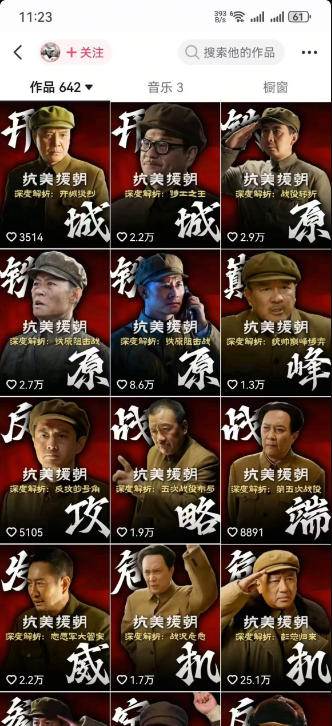 82W粉丝电视剧深度解说课:二创发展史×账号准备×选题×资源下载×爆款文案×配音×剪辑×封面×独家签约