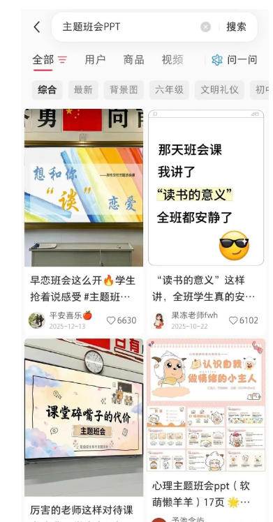 AI课件自动化副业实战课:1小时量产全套原创课件×小红书素材批量生成×全自动变现管线×半年卖3000单