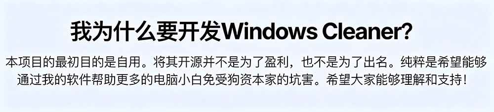 Github收获 4K stars!免费C盘清理神器,轻松腾出几十G空间,支持C盘迁移 Windows Cleaner