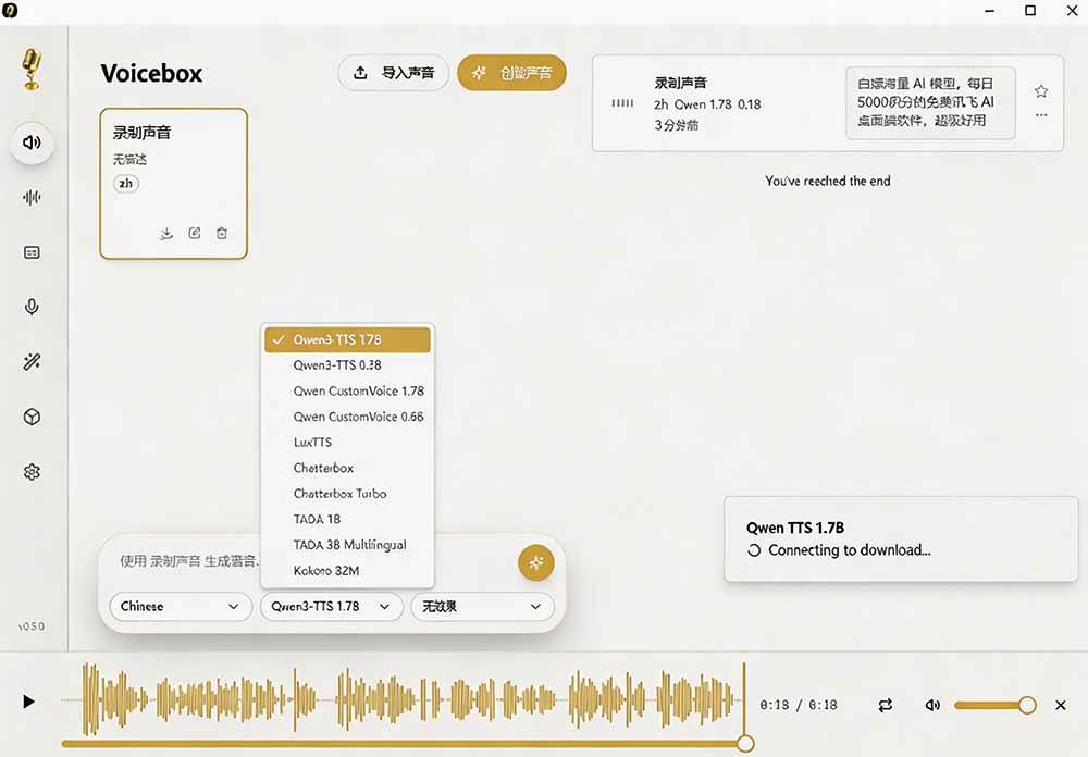 3秒克隆自己的声音?开源爆火的 Voicebox 声音开源工具,实测体验超好,零部署小白也能直接用