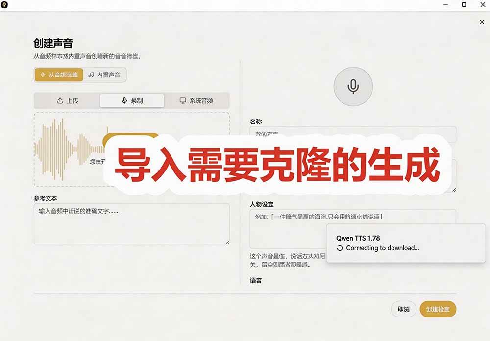 3秒克隆自己的声音?开源爆火的 Voicebox 声音开源工具,实测体验超好,零部署小白也能直接用