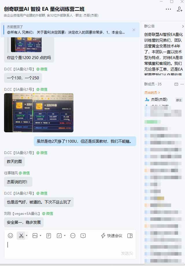 AI智投EA量化训练营,多策略智投+防爆技术+趋势分析 ,轻松上手,矩阵放大,长期稳定。