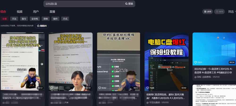 豆包电脑办公任务拉新项目-更新,单价15元,最近很多人爆单,收入好几万,转化率超高,达人闭眼冲