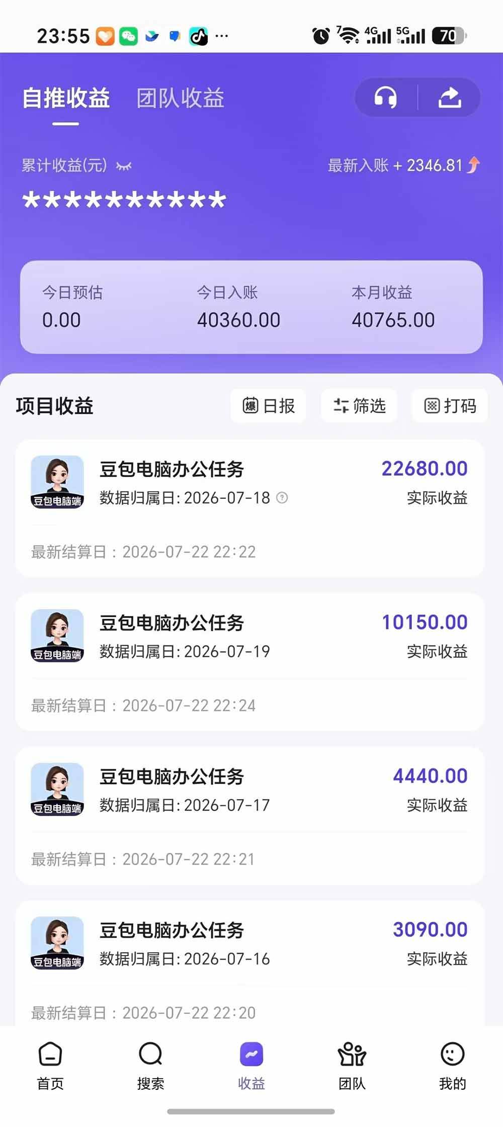 豆包电脑办公任务拉新项目-更新,单价15元,最近很多人爆单,收入好几万,转化率超高,达人闭眼冲