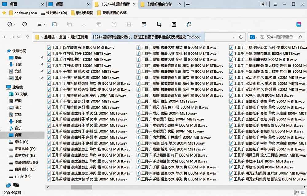 1524个宝藏剪辑无损音效!日常常见工具音效包,含扳手、剪刀、锯, 泵, 斧头,锤子工具等,中文分类