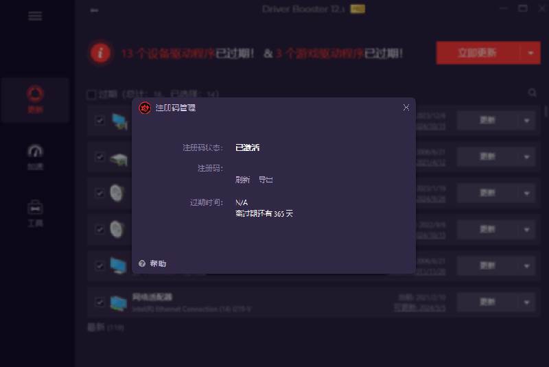 电脑出现各种小毛病?小白必备电脑驱动修复工具,一键更新修复驱动问题,就是这么简单!