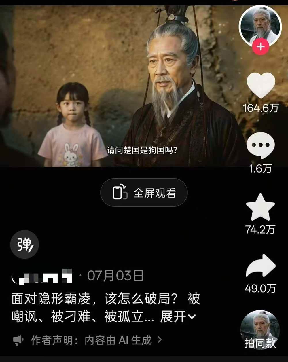 育儿智慧真人短剧实操课|80w粉丝博主亲授,跨时空对话剧情创作,脚本AI生图起号运营一站式完整教学
