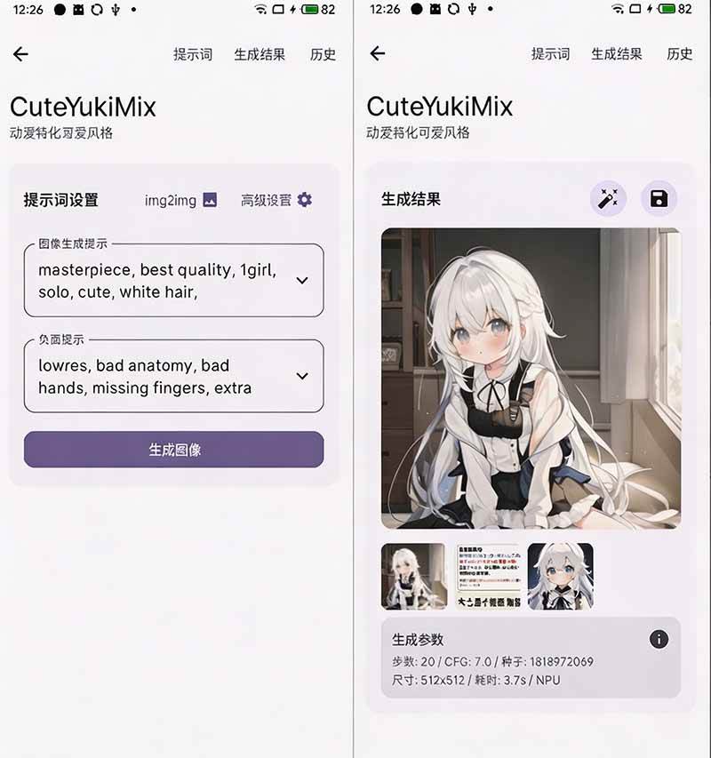 Github宝藏应用!手机端无限免费AI 生图,纯本地离线运行,支持NPU加速 斩获3.1k stars,local-dream