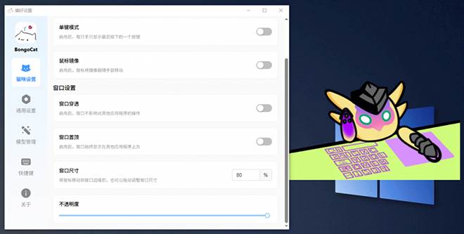 爆火全网!可爱桌宠萌宠小工具来啦,附带超全皮肤,开源免费 Windows/Mac系统可用 BongoCat