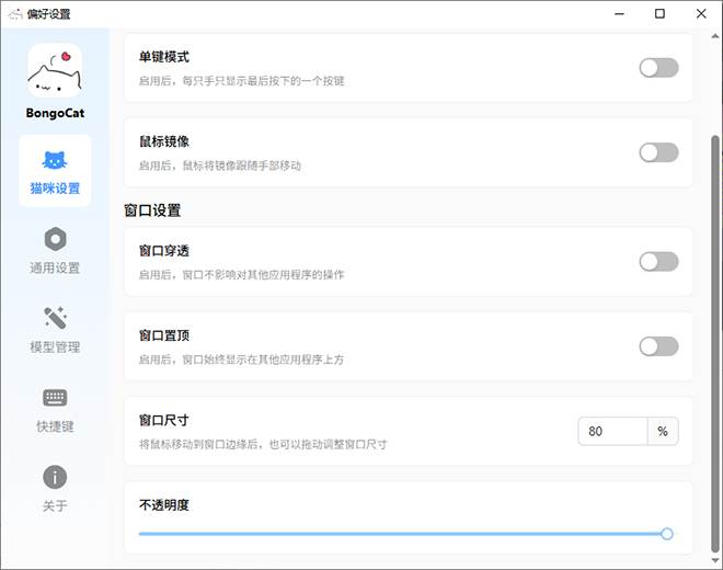 爆火全网!可爱桌宠萌宠小工具来啦,附带超全皮肤,开源免费 Windows/Mac系统可用 BongoCat