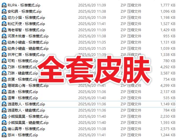 爆火全网!可爱桌宠萌宠小工具来啦,附带超全皮肤,开源免费 Windows/Mac系统可用 BongoCat