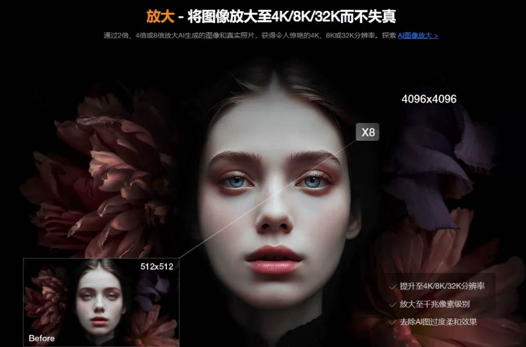 Win/Mac双端支持!最新永久终身版,支持老照片修复,图片变清晰无损放大工具,Aiarty Image Enhancer