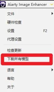 Win/Mac双端支持!最新永久终身版,支持老照片修复,图片变清晰无损放大工具,Aiarty Image Enhancer