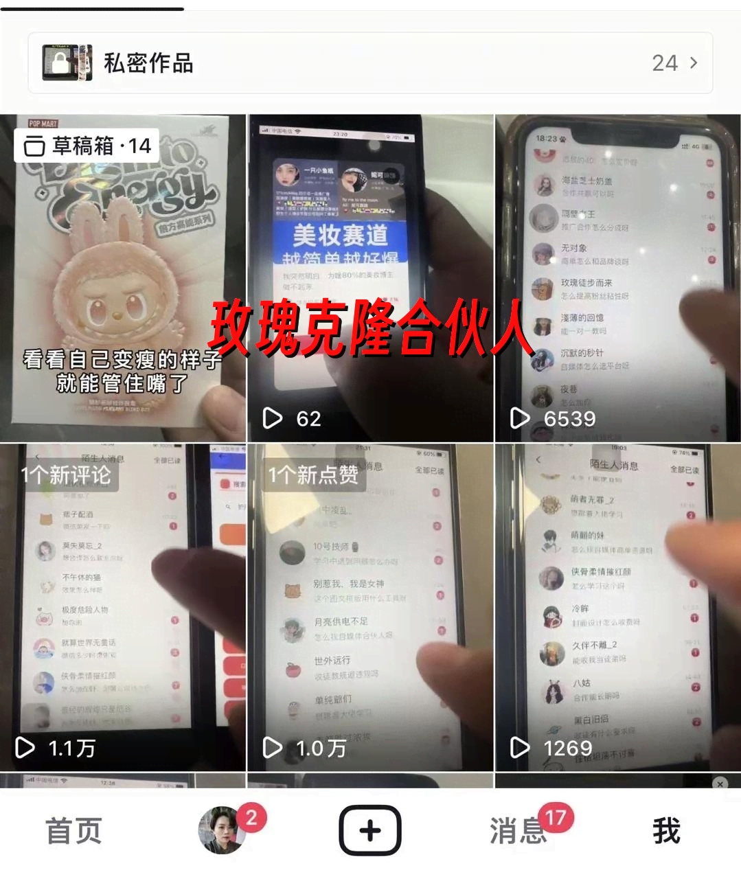 玫瑰克隆,一键爆款ai工具,自媒体的必备神器,50多个功能,详细的教程