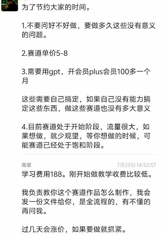 外面卖188的抖音AI伪记录片赛道掘金全攻略;从选题到发布十一大环节拆解,零基础也能做出高流量真实感内容