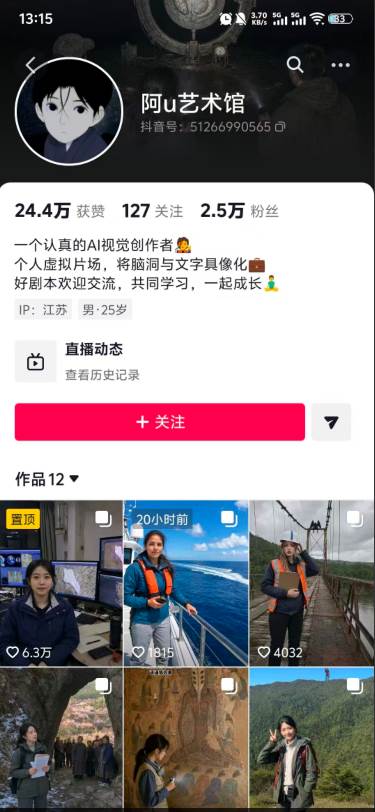 外面卖188的抖音AI伪记录片赛道掘金全攻略;从选题到发布十一大环节拆解,零基础也能做出高流量真实感内容