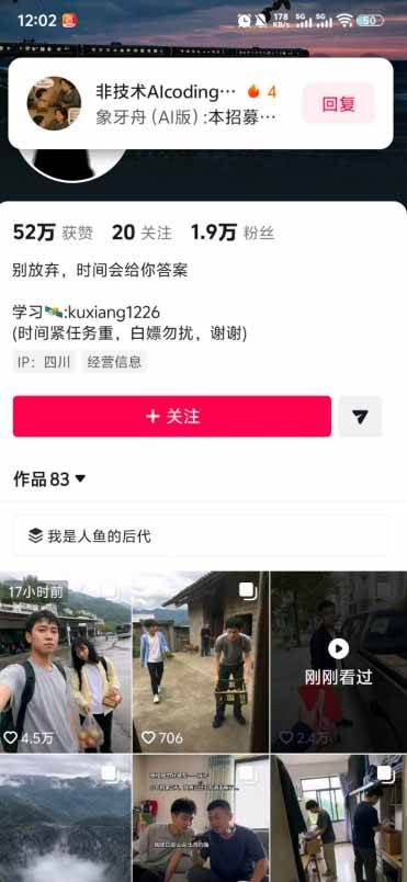 外面卖188的抖音AI伪记录片赛道掘金全攻略-更新;从选题到发布十一大环节拆解,零基础也能做出高流量真实感内容
