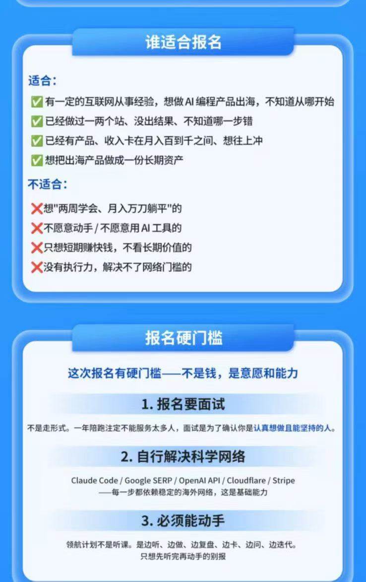 AI编程领航计划|海外独立站实战|多Agent一键建站|站点开发测试|冷启动引流|数据复盘|出海变现完整教程