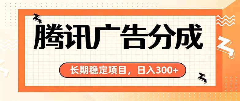 微信小程序掘金,单日收益稳定300+,四种收入来源,真正的靠谱可落地项目