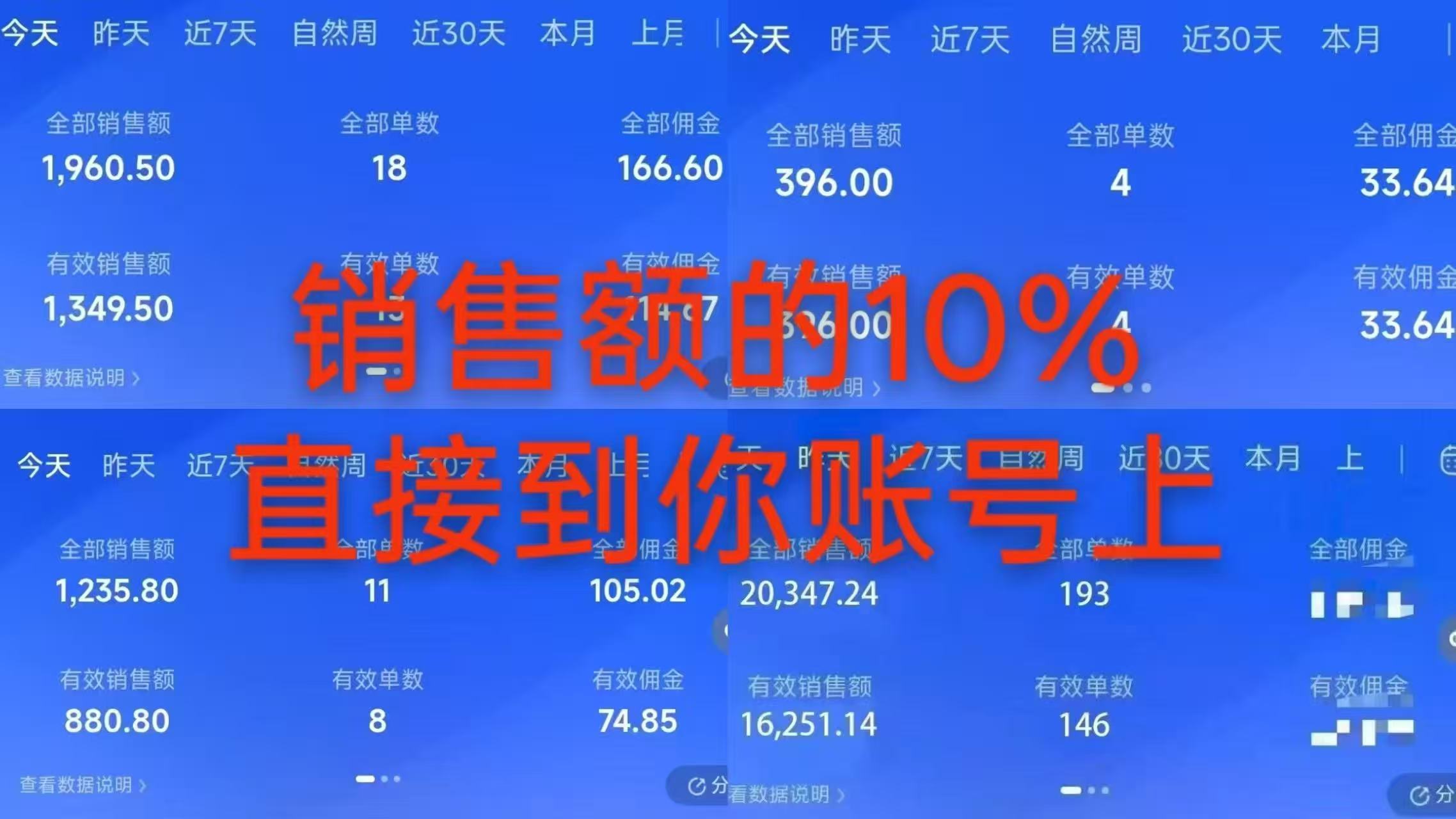 8月最新项目——快手带货分成计划:托管躺米,轻松赚佣金,社裙兔费橡木