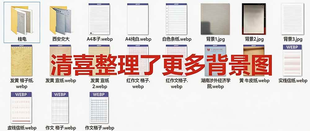 罚抄神器!罚抄10万字都不在怕了,手写字体模拟生成器,附带新整理背景图和字体,纯本地离线运行