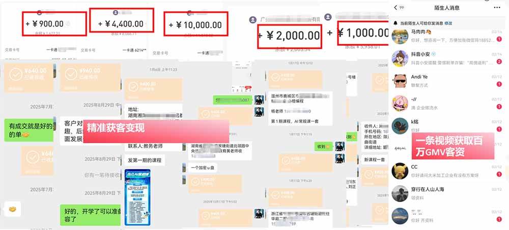 IP+爆款视频训练营全链路实战教学;赛道定位+起号+爆款创作+私域引流+商业变现,搭建专属个人流量体系